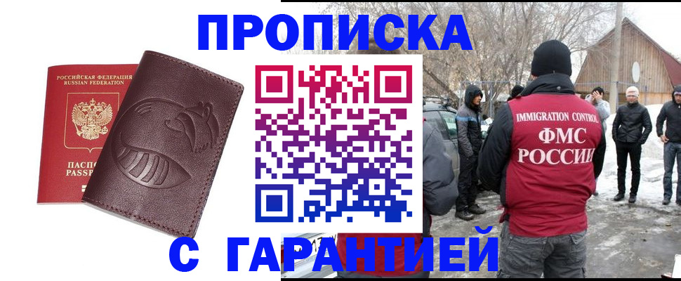 прописка паспорт в Данилове