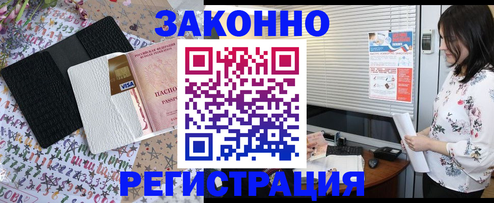 временная регистрация для школы в Данилове